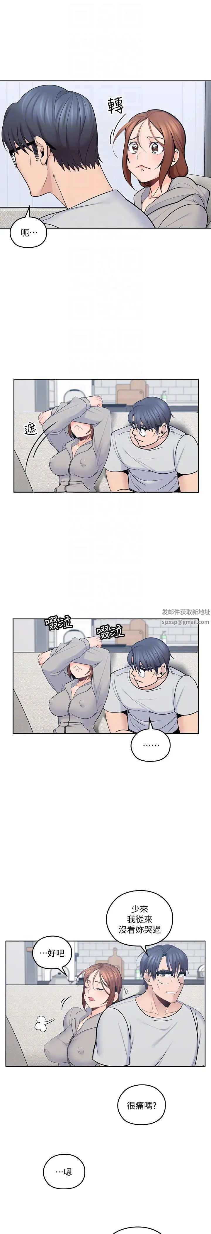 亲爱的大叔第16话-感受看看我的舌头吧