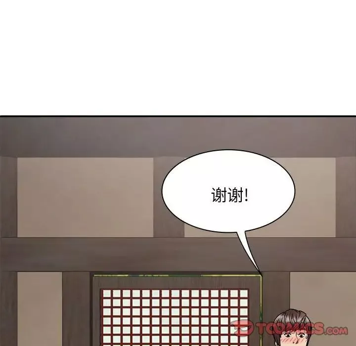 我体内的神君-第45话 - 图片 87
