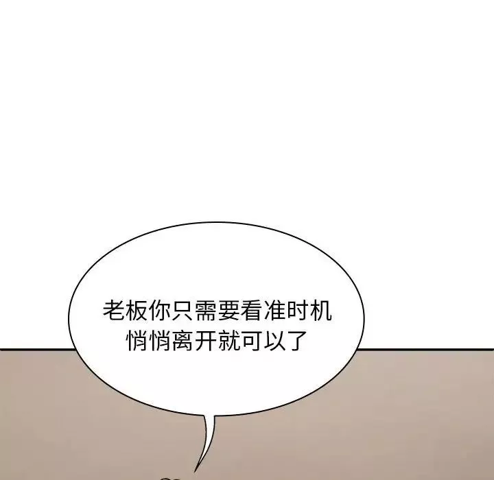 我体内的神君-第45话 - 图片 89