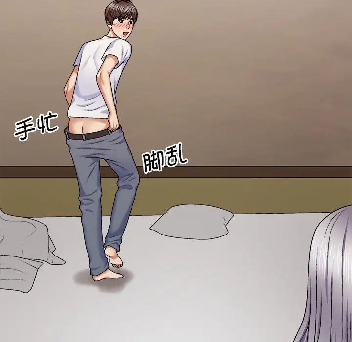 我體內的神君第45話