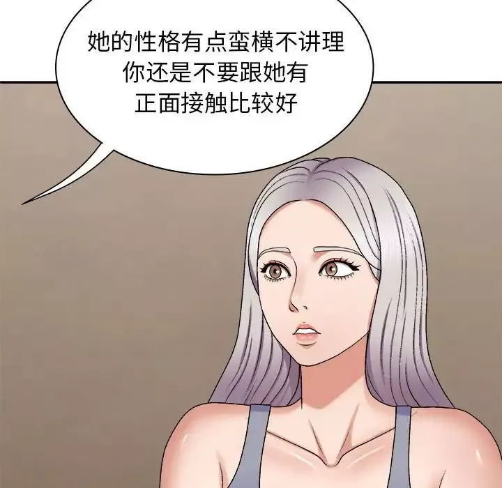 我体内的神君-第45话 - 图片 92