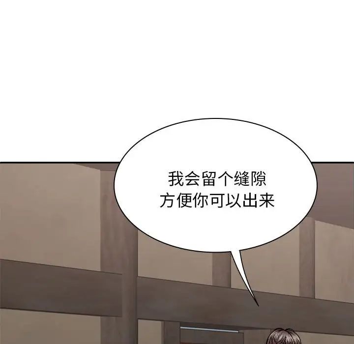 我体内的神君第45话