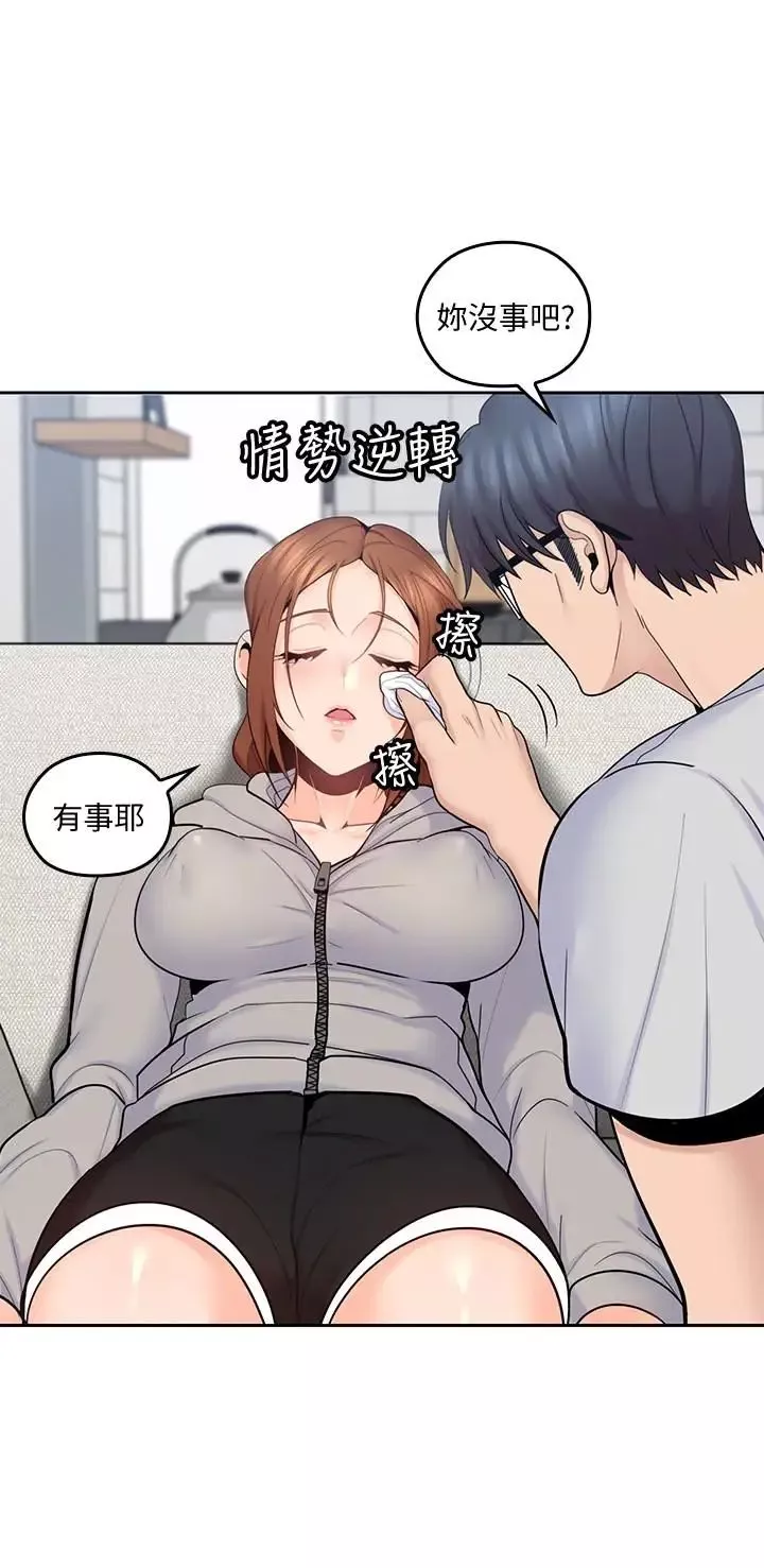 親愛的大叔第16話-感受看看我的舌頭吧