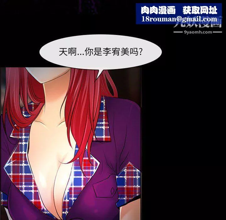 耳畔的神音-第19话 - 图片 58