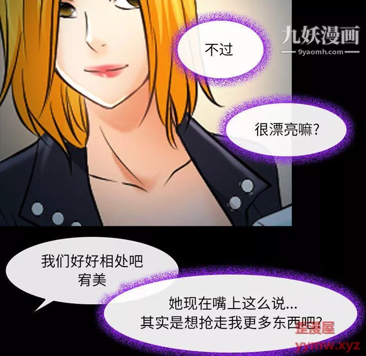 耳畔的神音第19話
