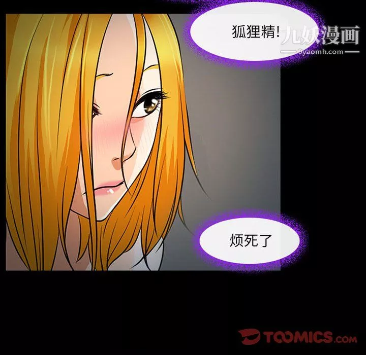 耳畔的神音第19話