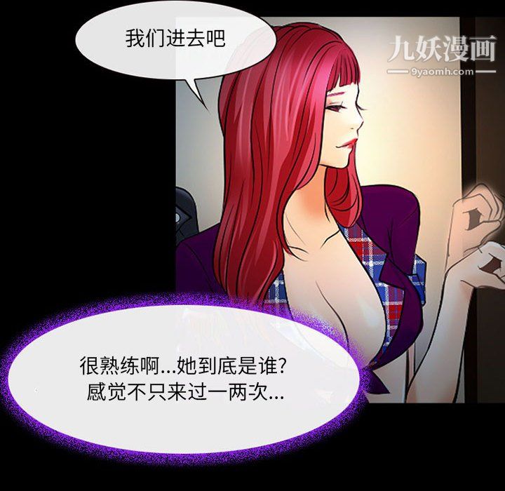 耳畔的神音第19話