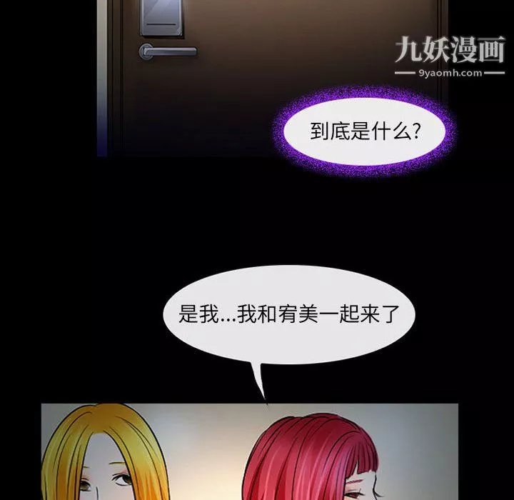 耳畔的神音-第19话 - 图片 65