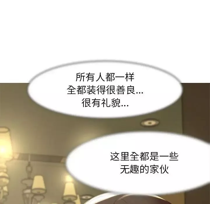 危险同学会第2話