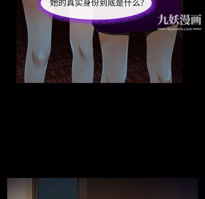 耳畔的神音-第19话 - 图片 67
