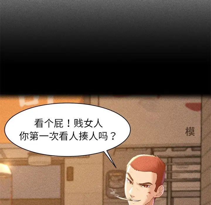 危险同学会第2话