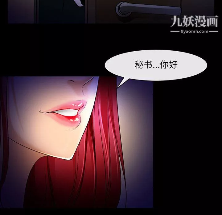 耳畔的神音第19話
