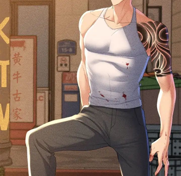 危险同学会第2話