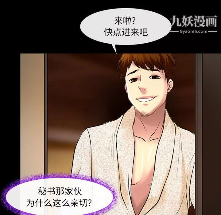 耳畔的神音第19話