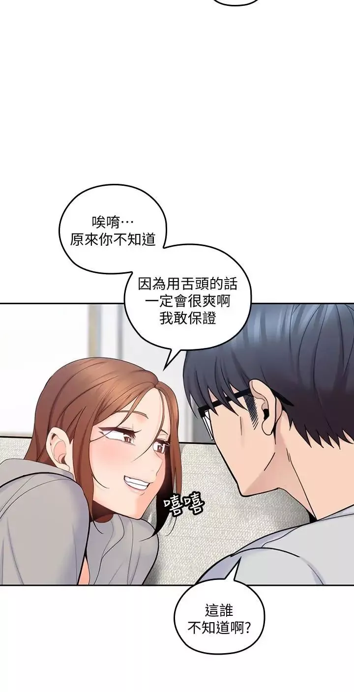 亲爱的大叔-第16话-感受看看我的舌头吧 - 图片 28