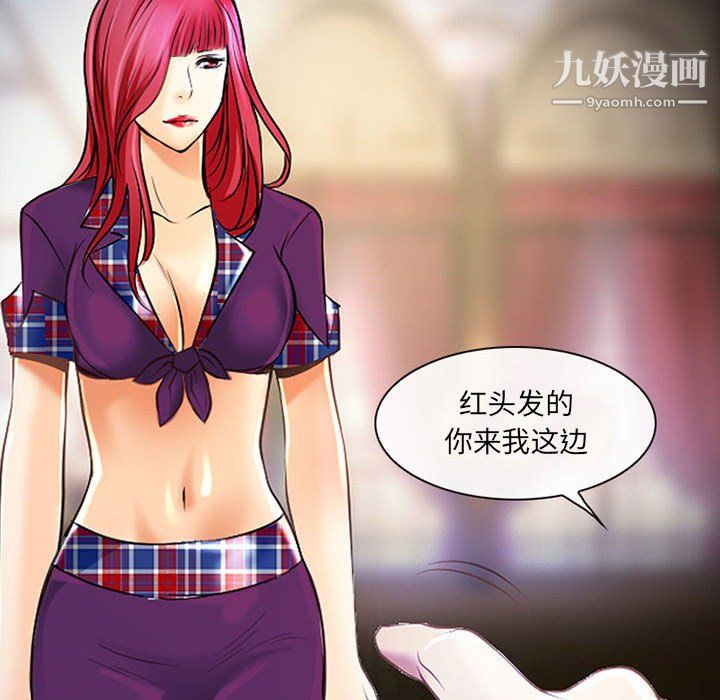 耳畔的神音第19話