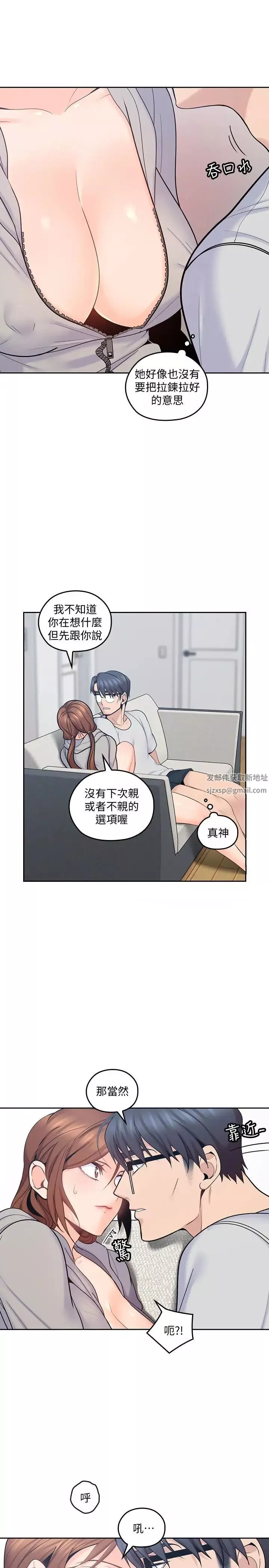 亲爱的大叔-第17话-可以磨蹭梓芸的大腿吗… - 图片 3