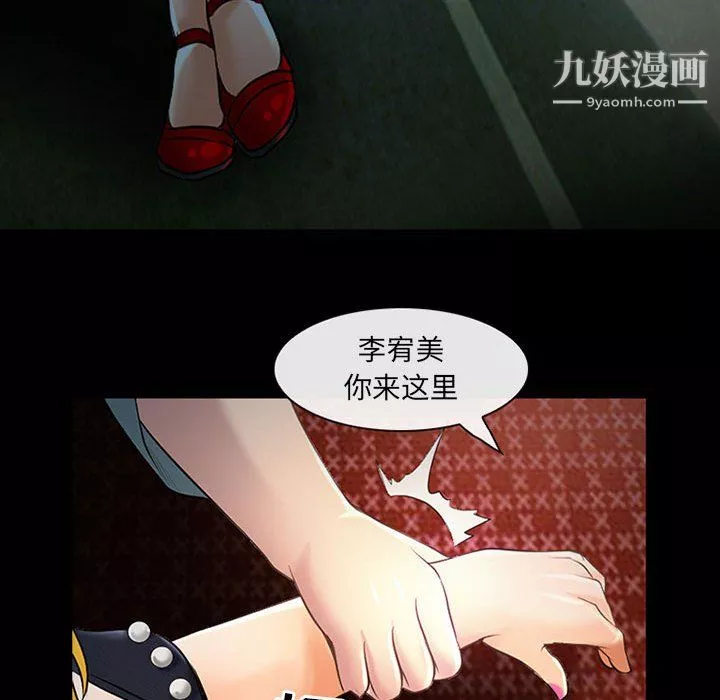 耳畔的神音-第19话 - 图片 77