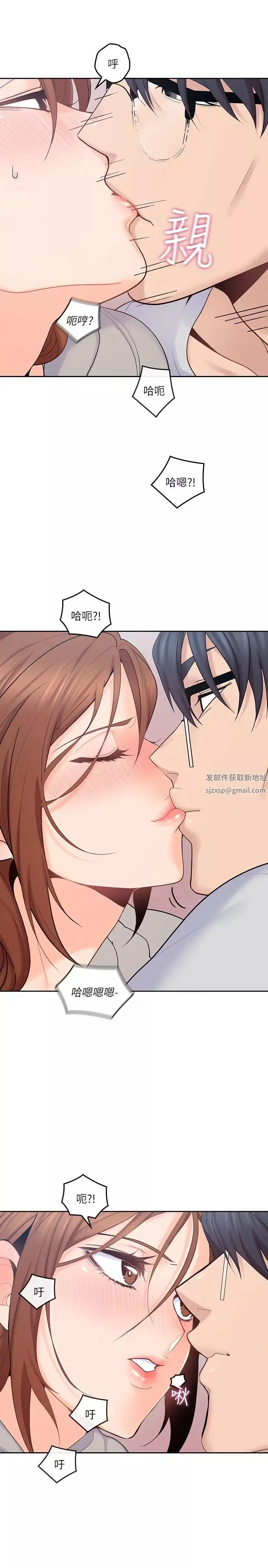 亲爱的大叔-第17话-可以磨蹭梓芸的大腿吗… - 图片 5