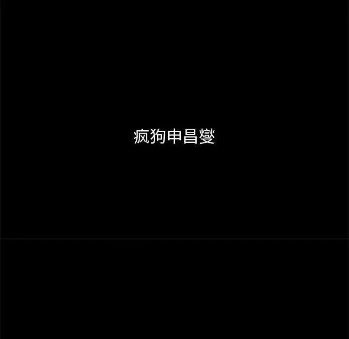 危险同学会-第2话 - 图片 82