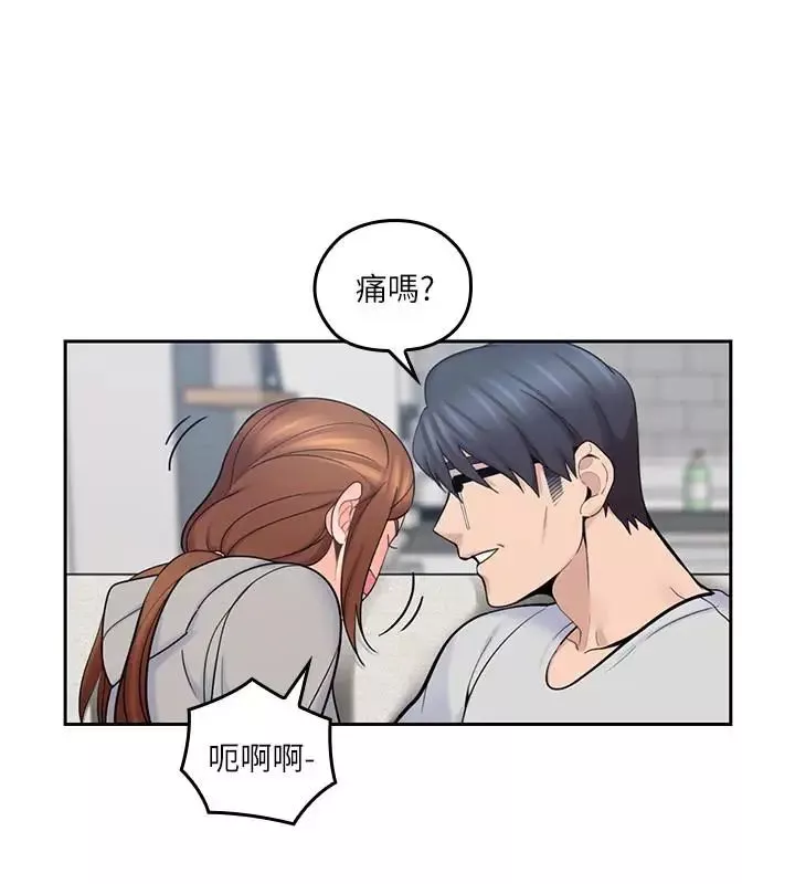 親愛的大叔第17話-可以磨蹭梓芸的大腿嗎…