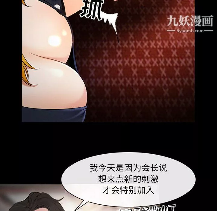 耳畔的神音第19話