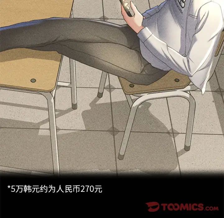 危险同学会第2話