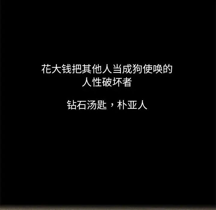 危险同学会第2话