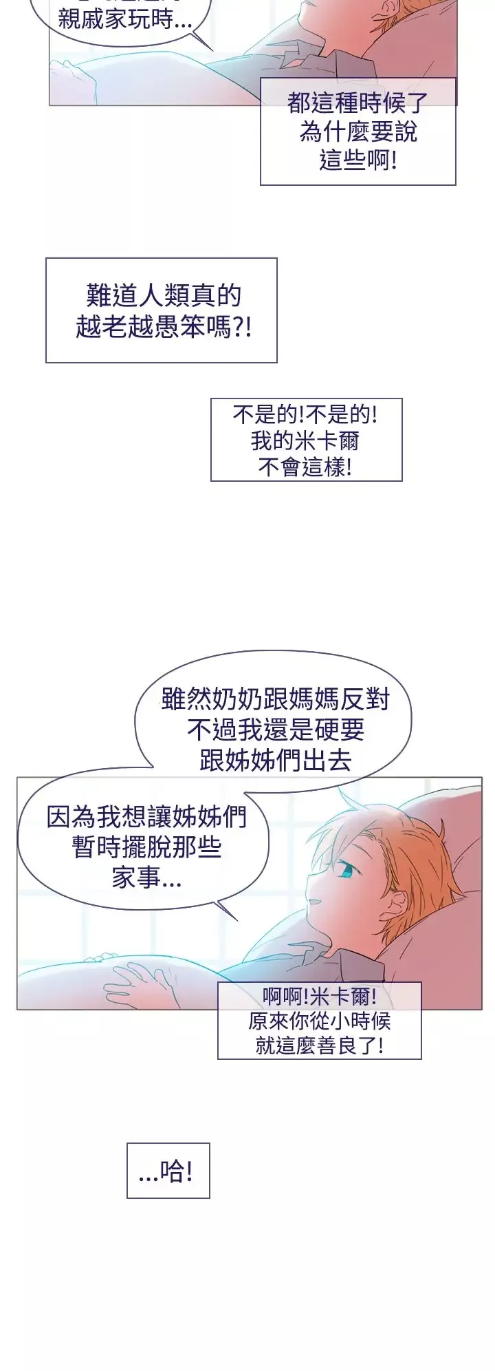 魔女-第25话最终话 - 图片 14