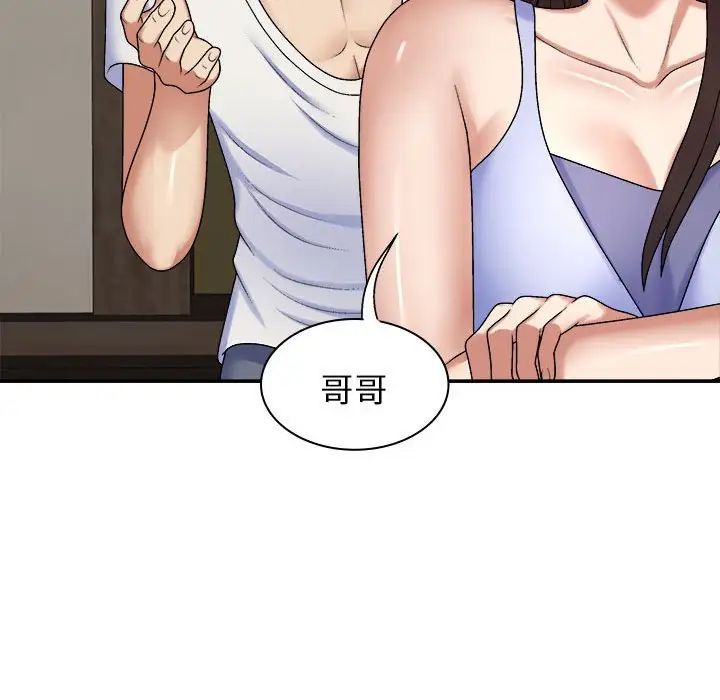 我体内的神君第45话