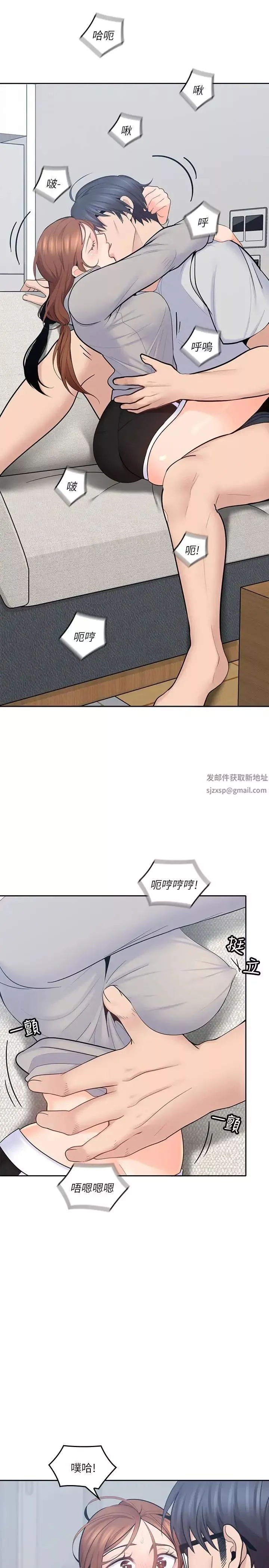 親愛的大叔第17話-可以磨蹭梓芸的大腿嗎…