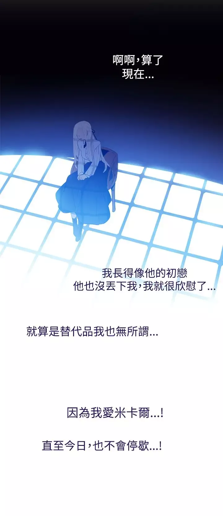 魔女-第25话最终话 - 图片 16