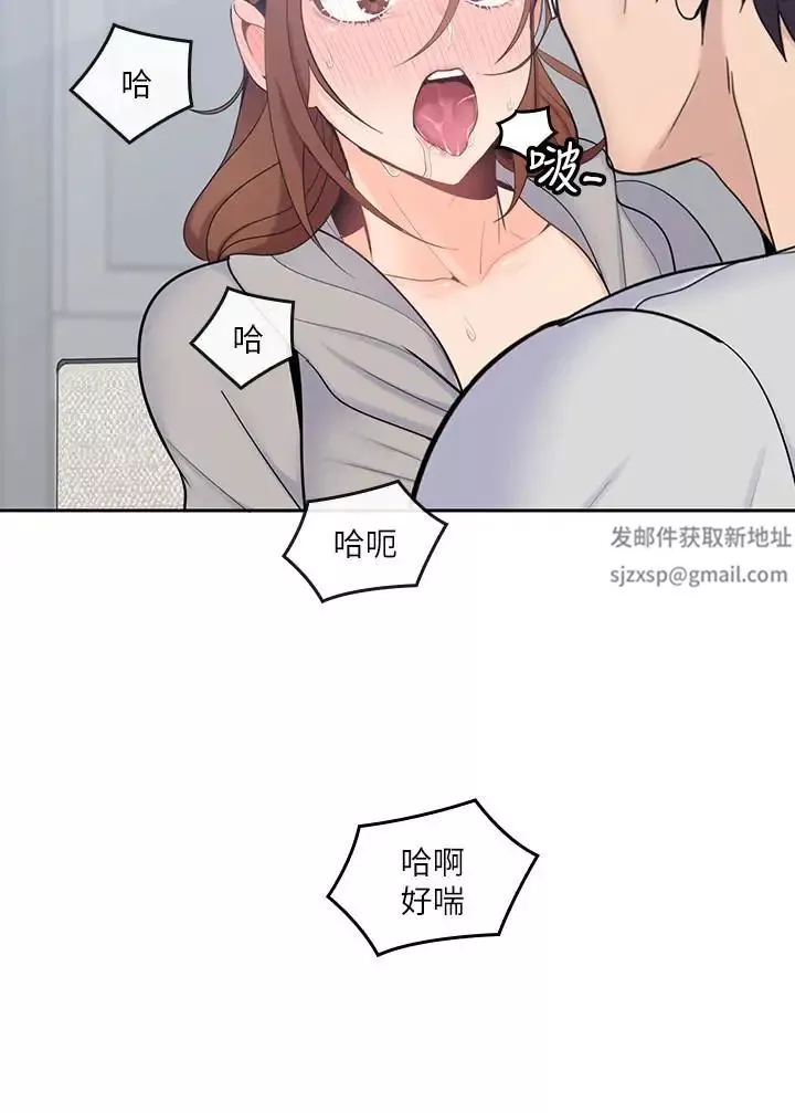 亲爱的大叔-第17话-可以磨蹭梓芸的大腿吗… - 图片 13