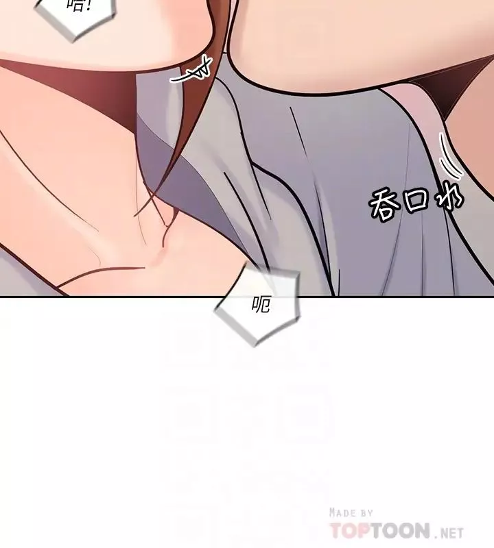 親愛的大叔第17話-可以磨蹭梓芸的大腿嗎…