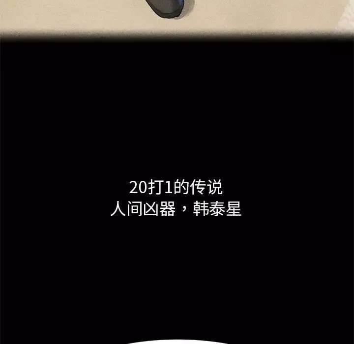 危险同学会第2話