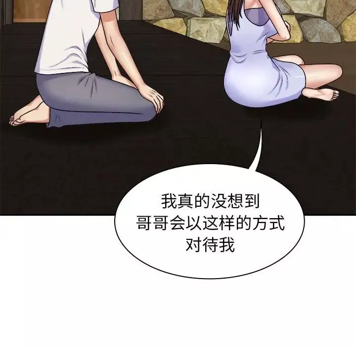 我体内的神君-第45话 - 图片 114