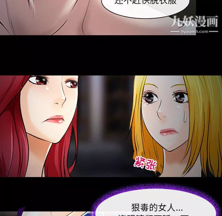 耳畔的神音第19話