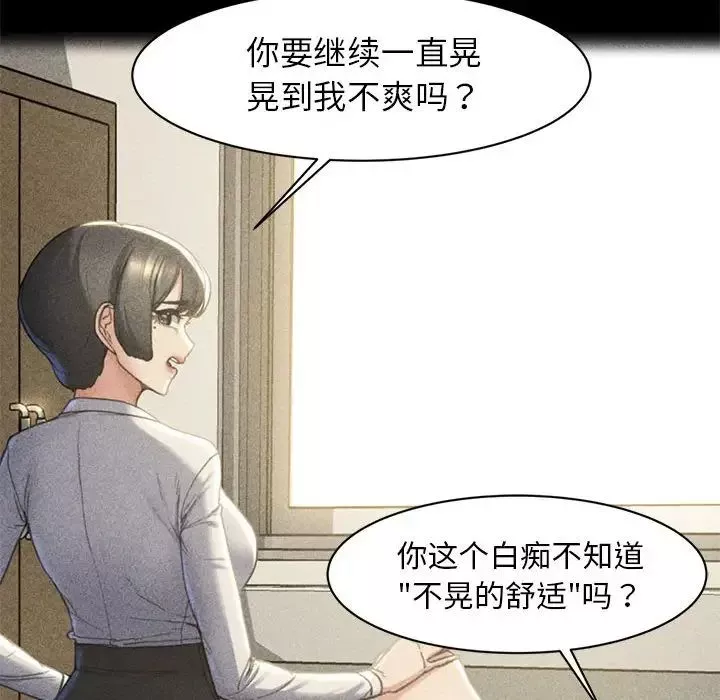 危险同学会第2話