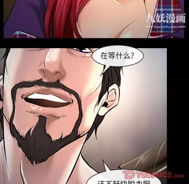 耳畔的神音第19話
