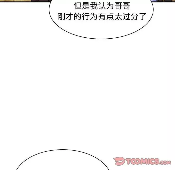 我体内的神君-第45话 - 图片 117