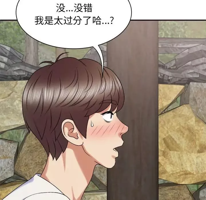 我体内的神君-第45话 - 图片 118