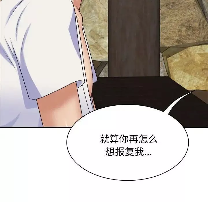 我体内的神君-第45话 - 图片 119