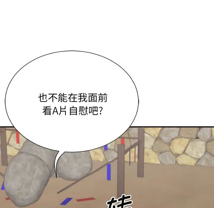 我体内的神君第45话