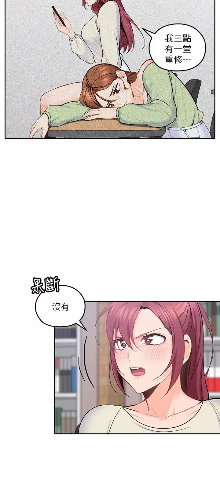 親愛的大叔第17話-可以磨蹭梓芸的大腿嗎…