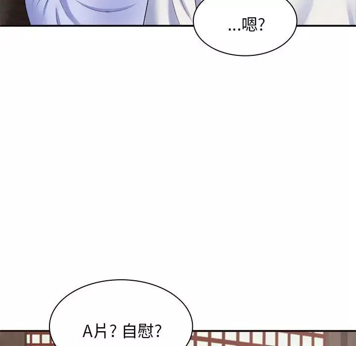我體內的神君第45話