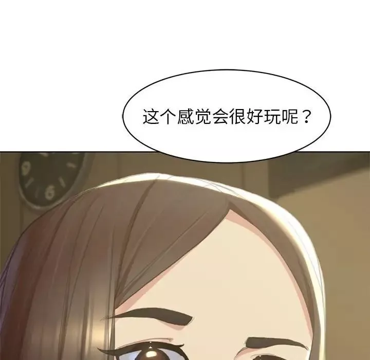 危险同学会第2話