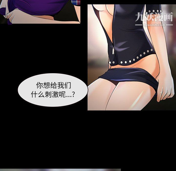 耳畔的神音第19话