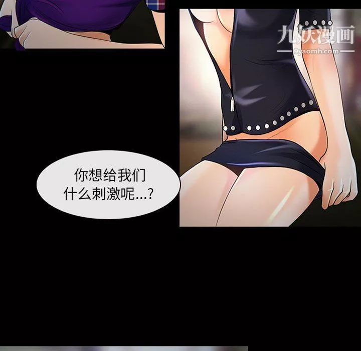 耳畔的神音第19話