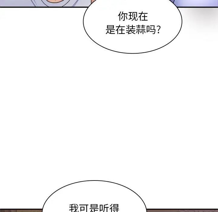 我体内的神君第45话