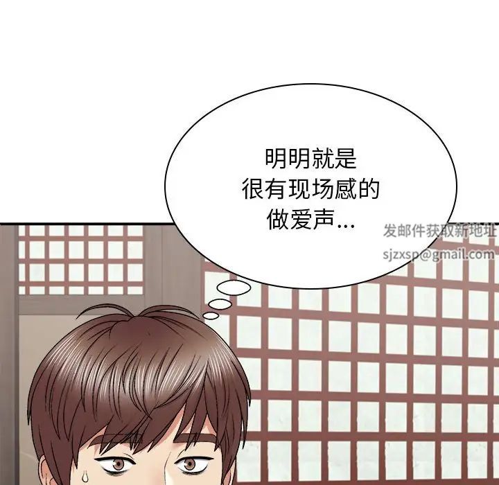 我体内的神君第45话